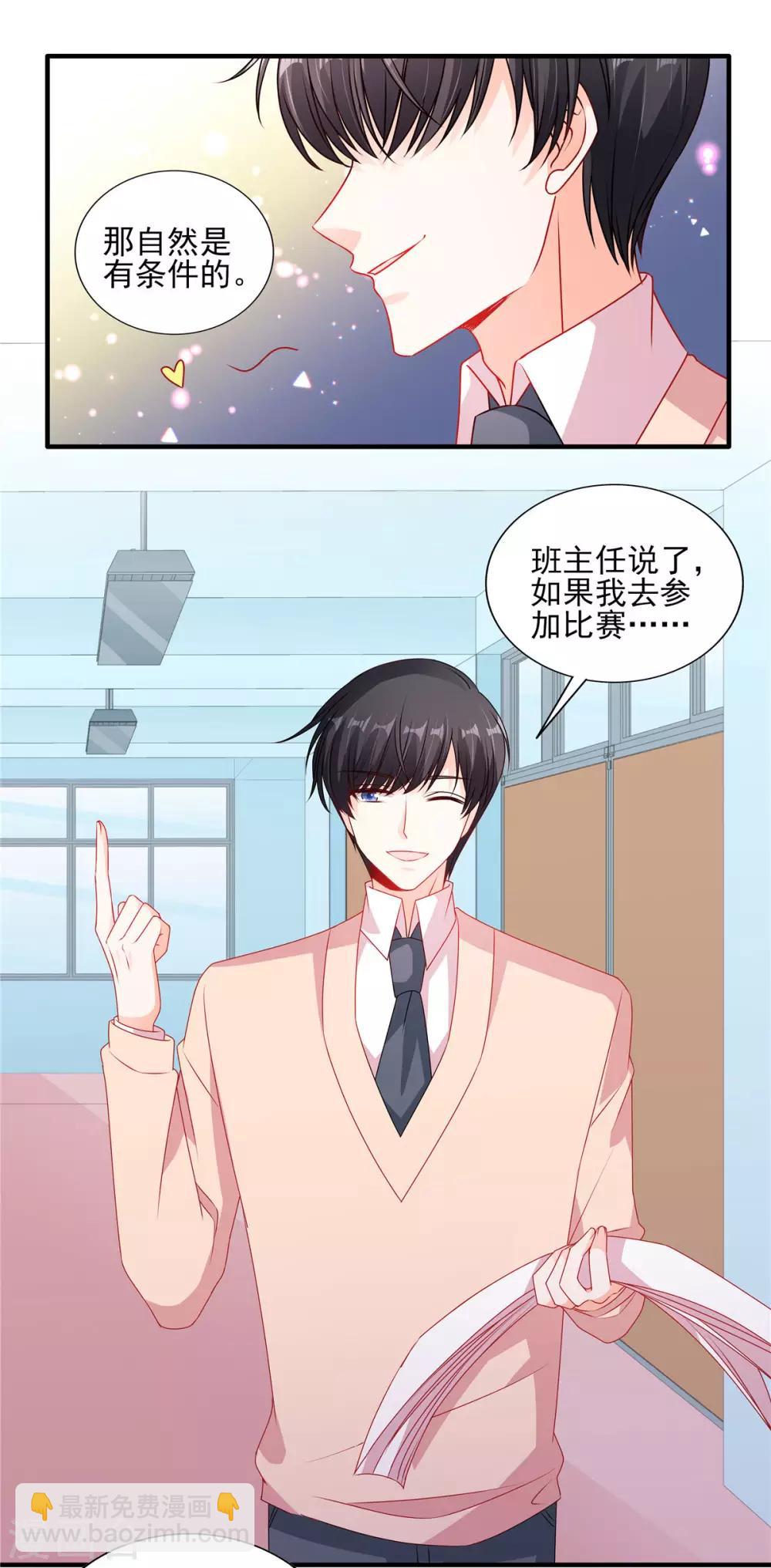 第116话 我也太幸运了吧！6