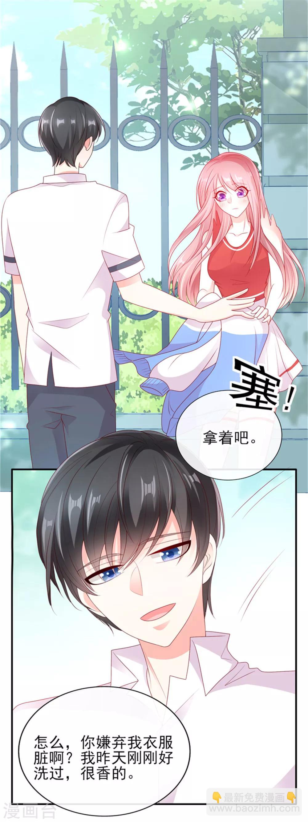 第31话 他的外套14
