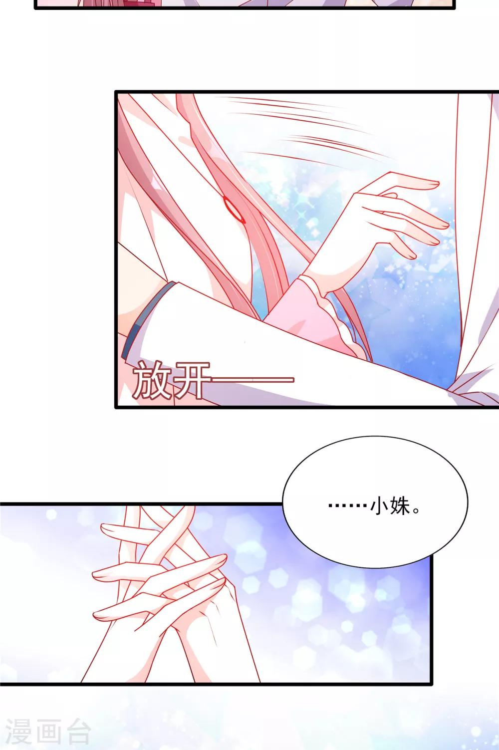 第97话 是心动啊！16