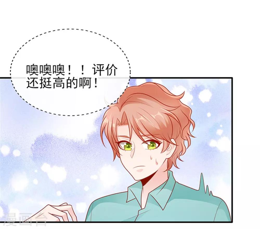 第20话 你觉得我怎么样？20
