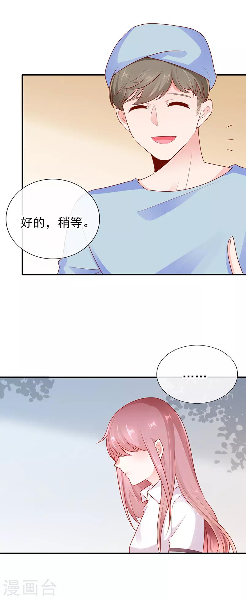 第15话 青柠冰茶11