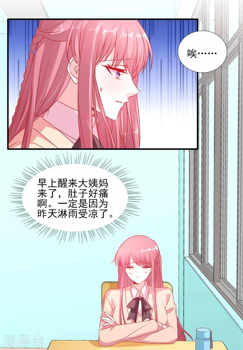 第107话 我帮你揉一下2
