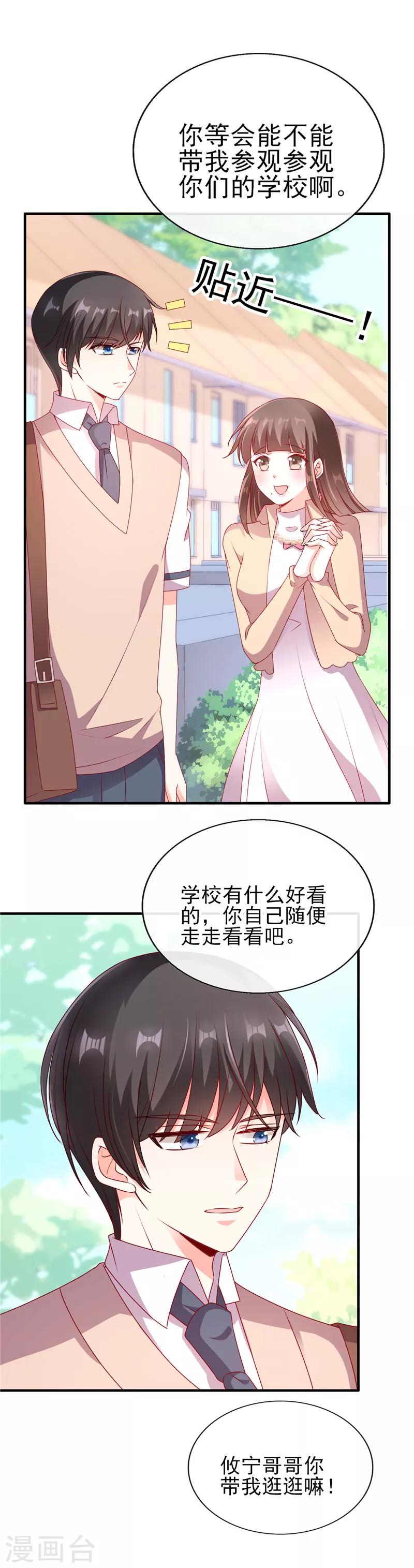 第62话 青梅竹马7