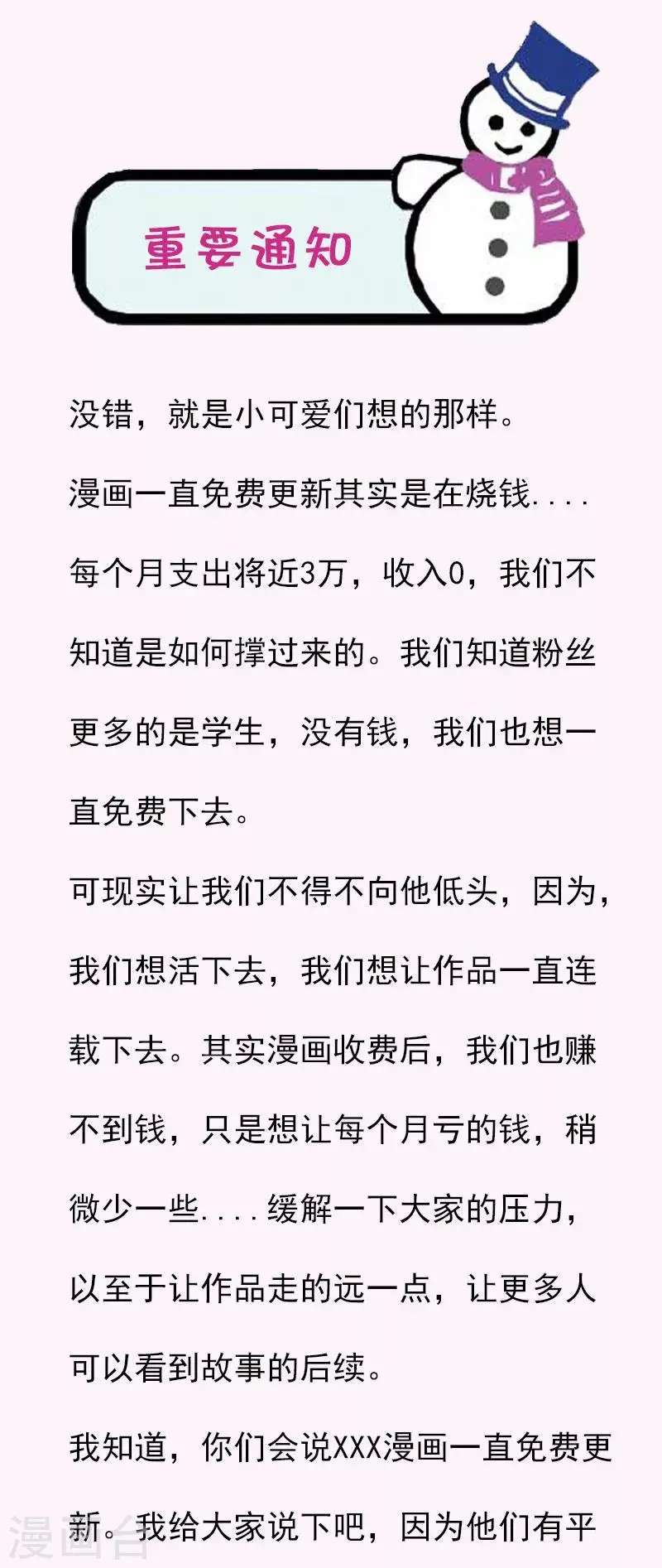 第58话 你喜欢就好12