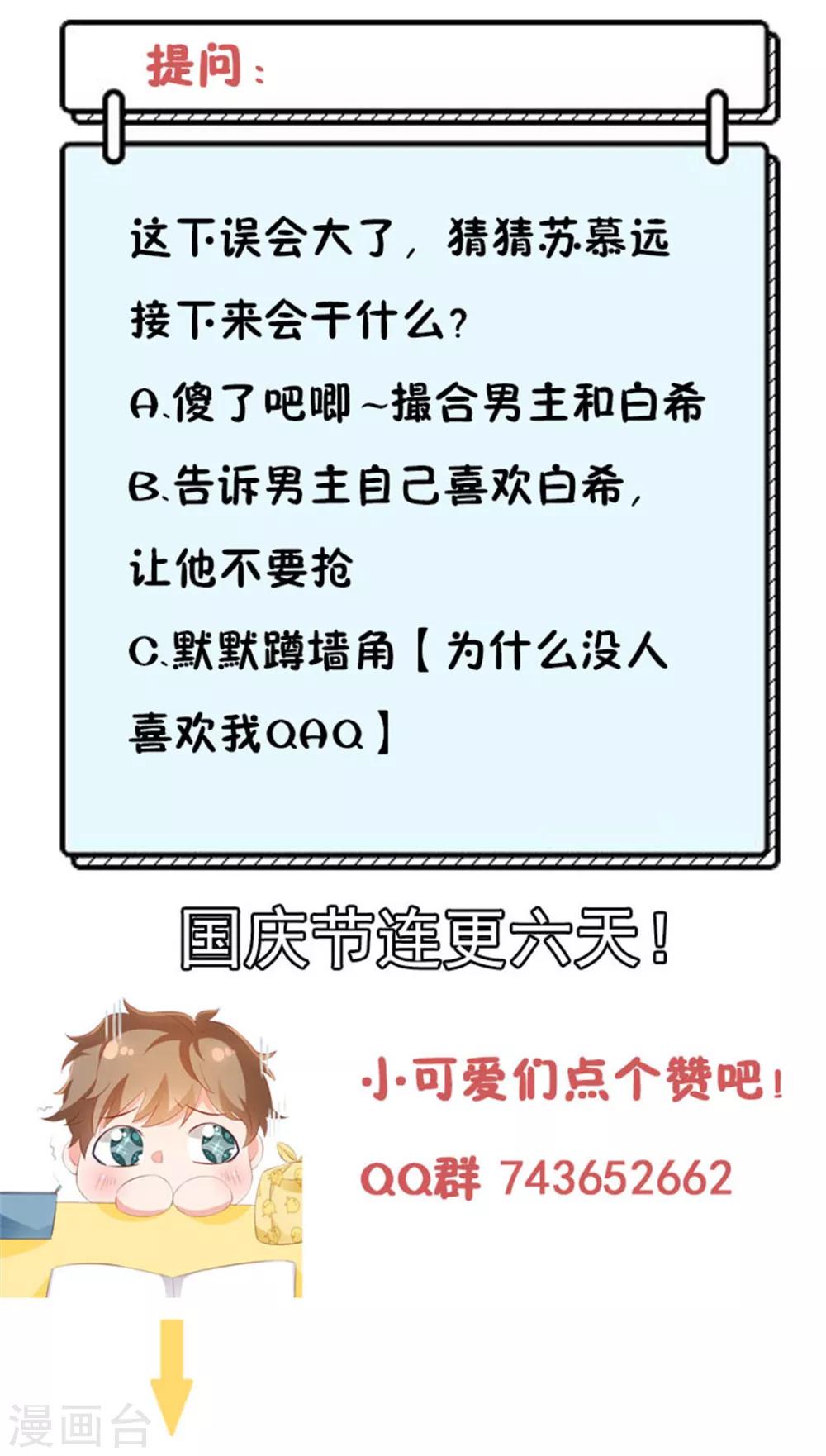 第19话 你该不会是喜欢她吧？21