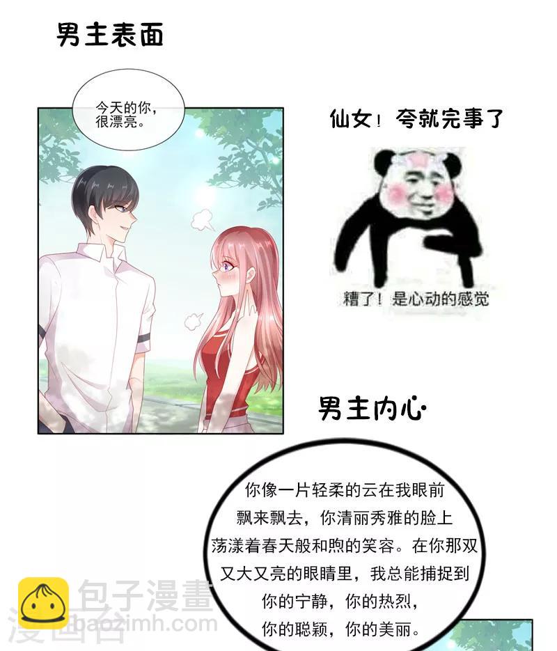 第29话 请多关照，小可爱20
