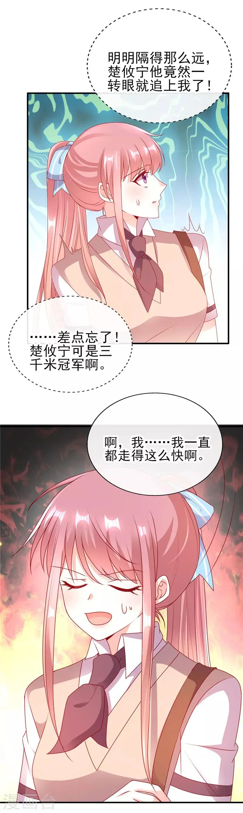 第61话 云菲妹妹12