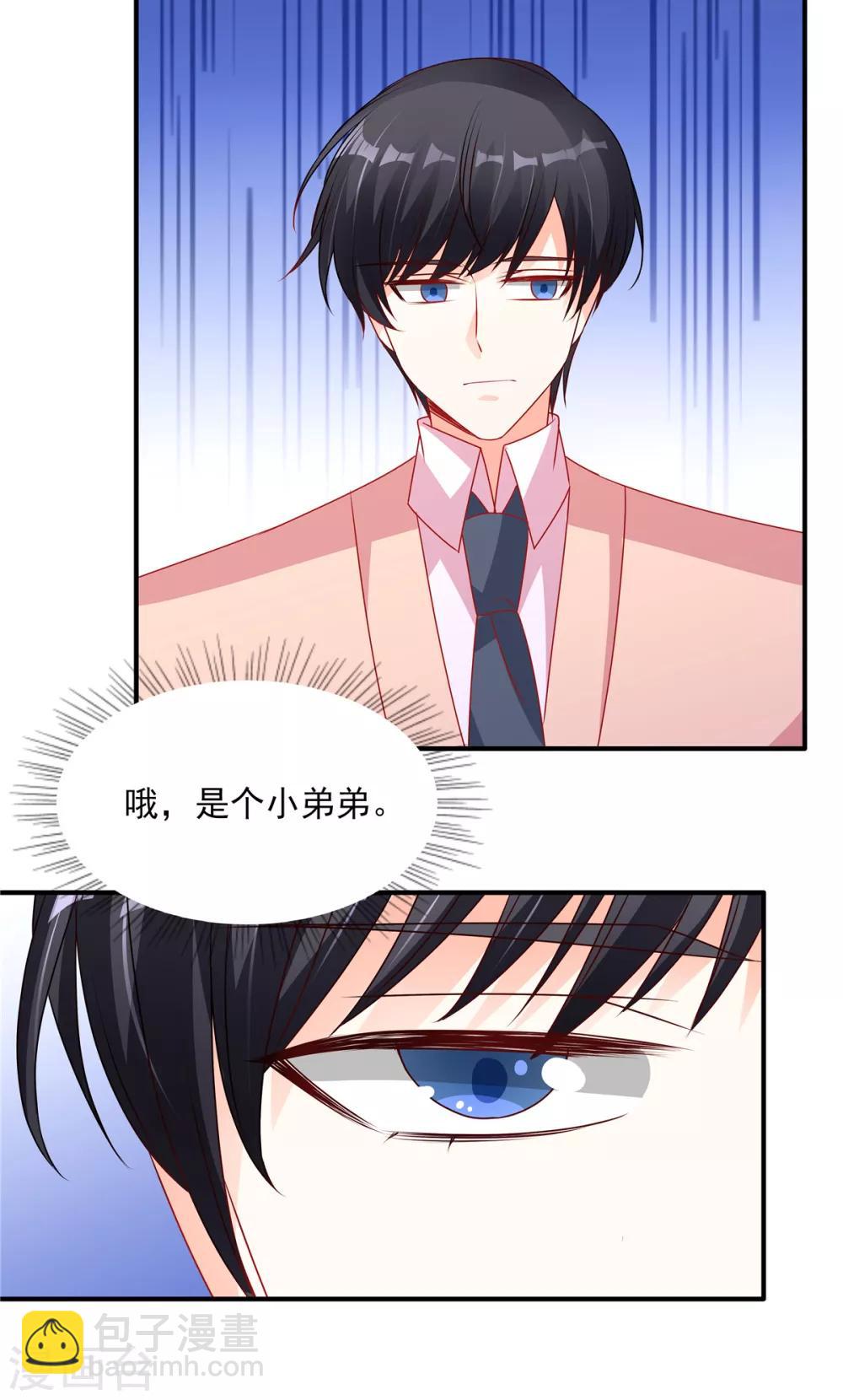 第106话 新的情敌出现9
