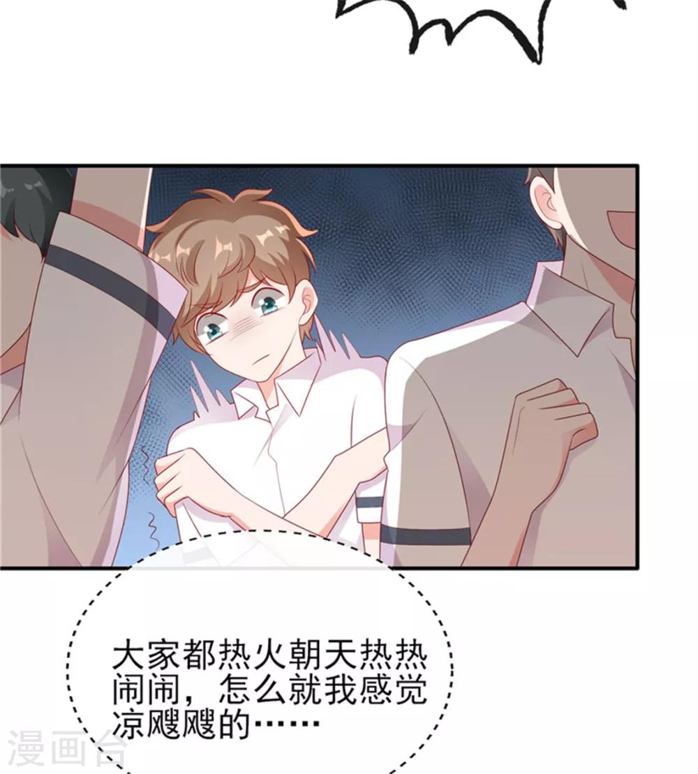 第30话 吃醋的宁神太恐怖12