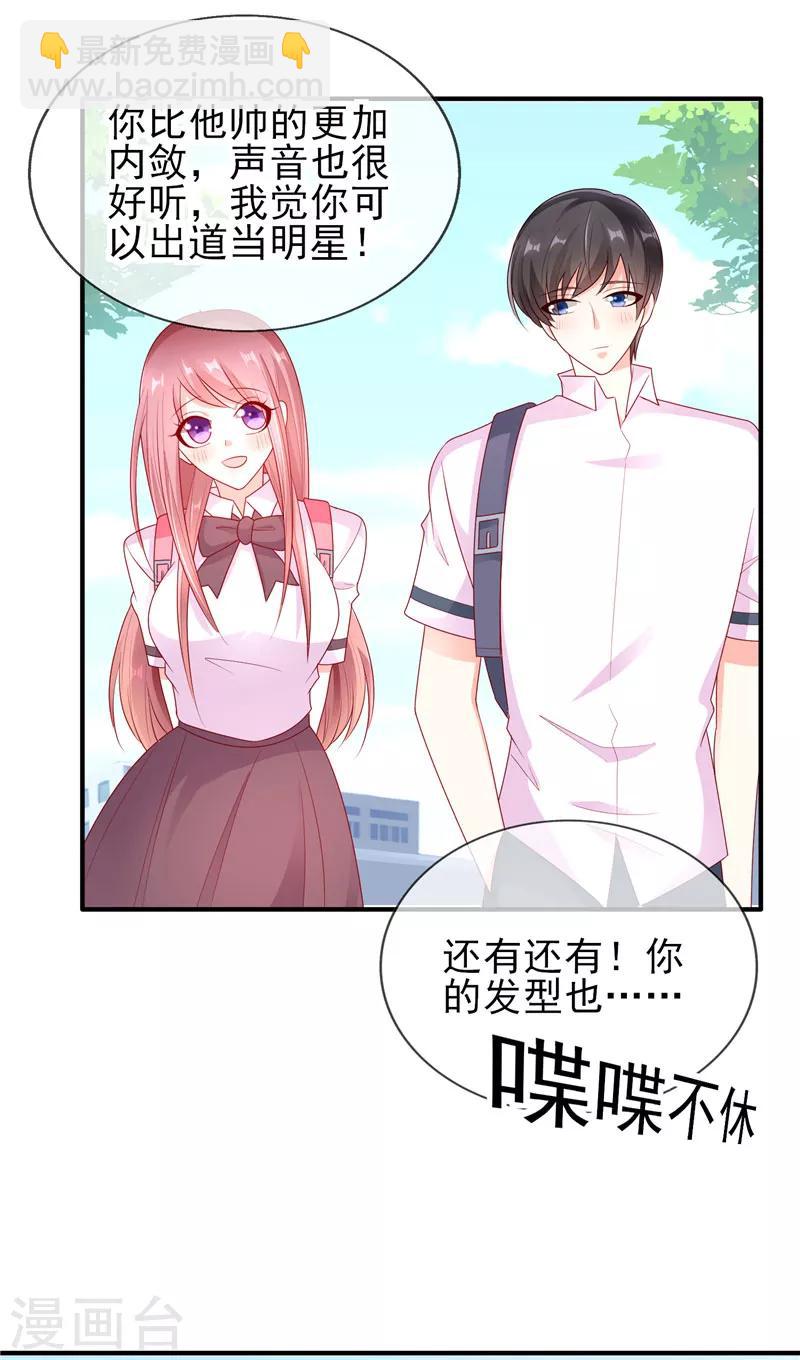 第37话 要我帮你擦嘴角吗？12
