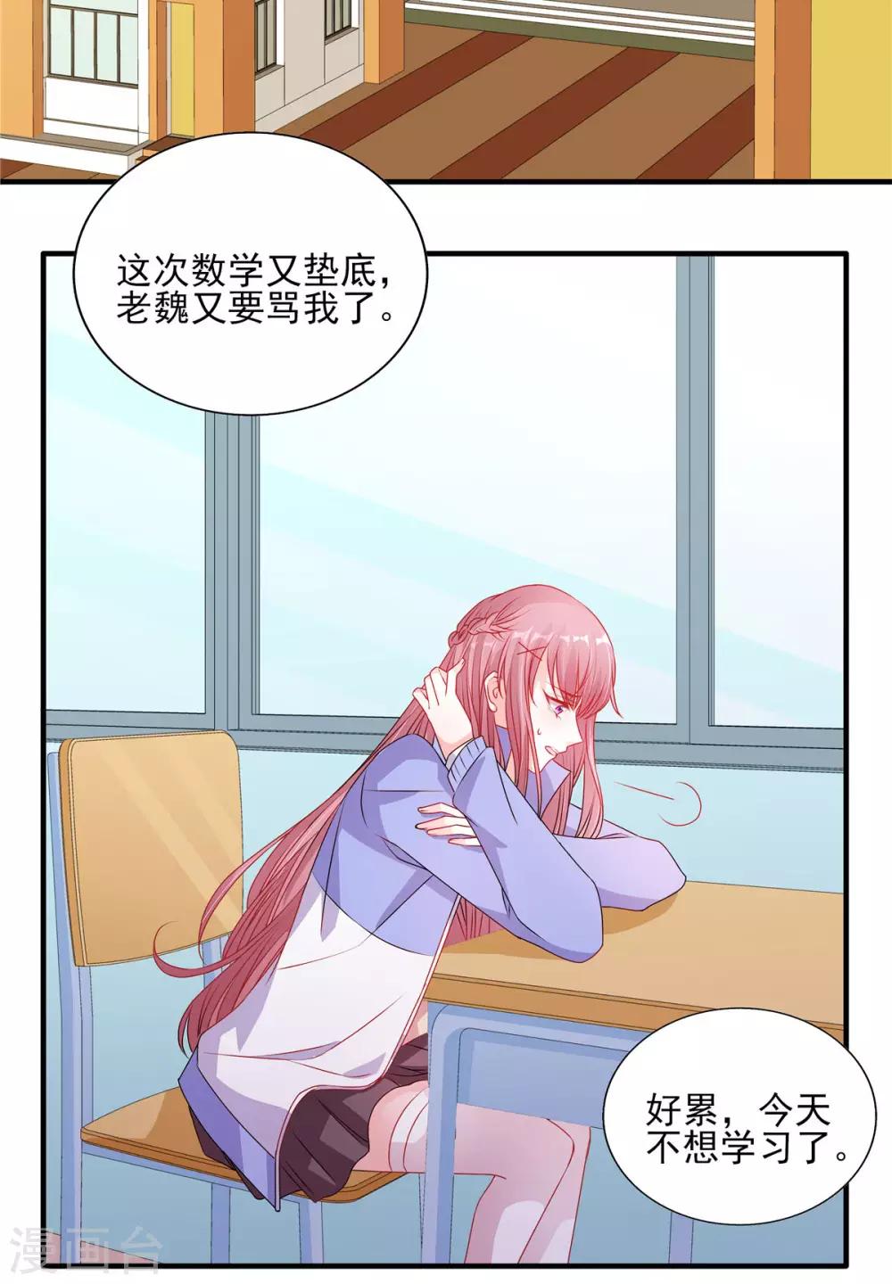 番外篇 阿言最爱的小小酥9