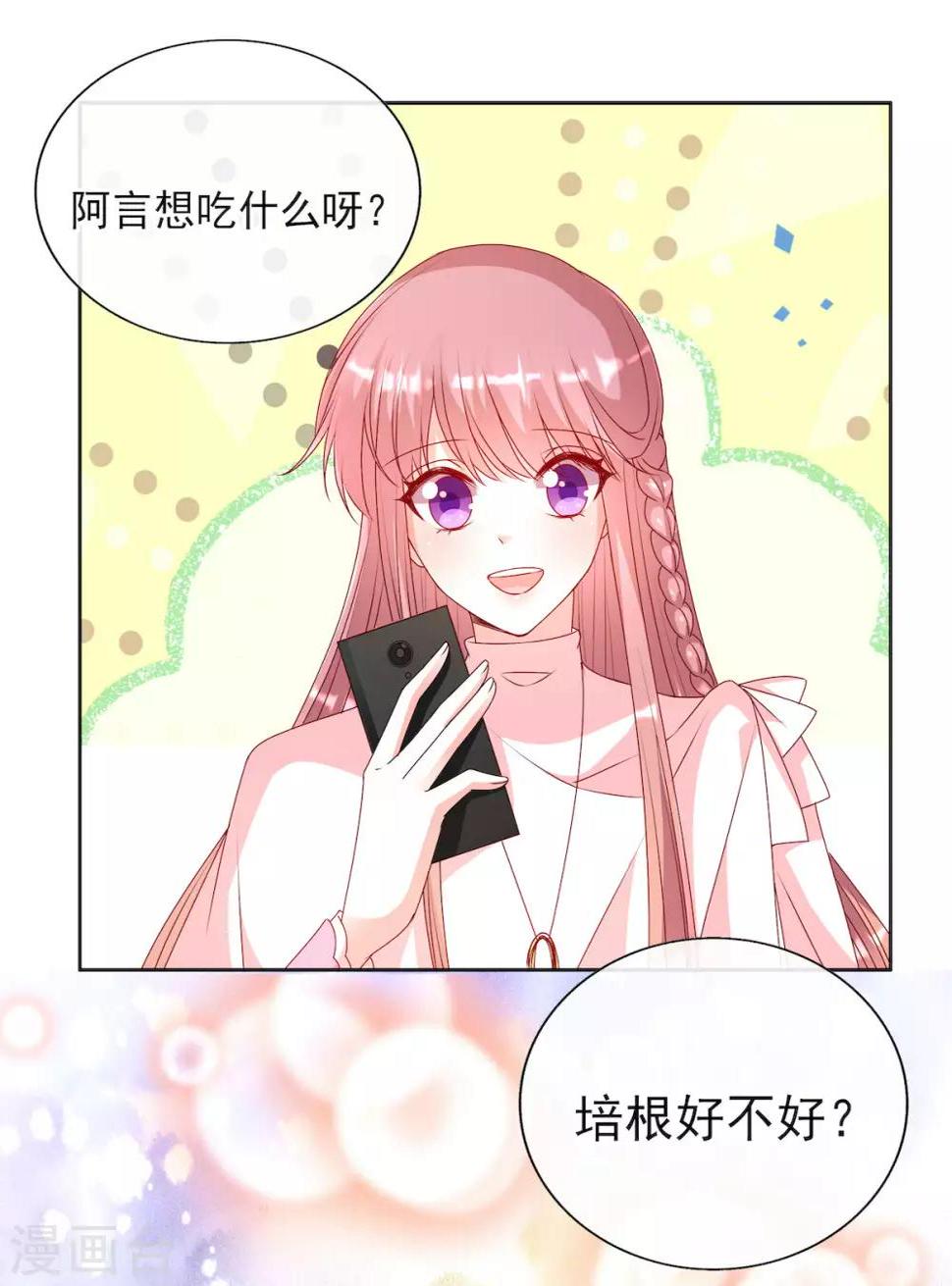 第89话 阿言想吃烤串16