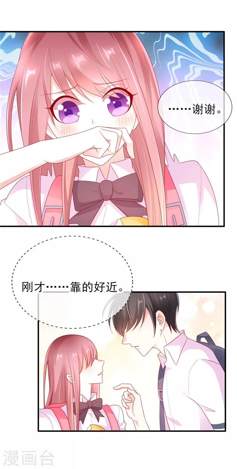 第37话 要我帮你擦嘴角吗？8