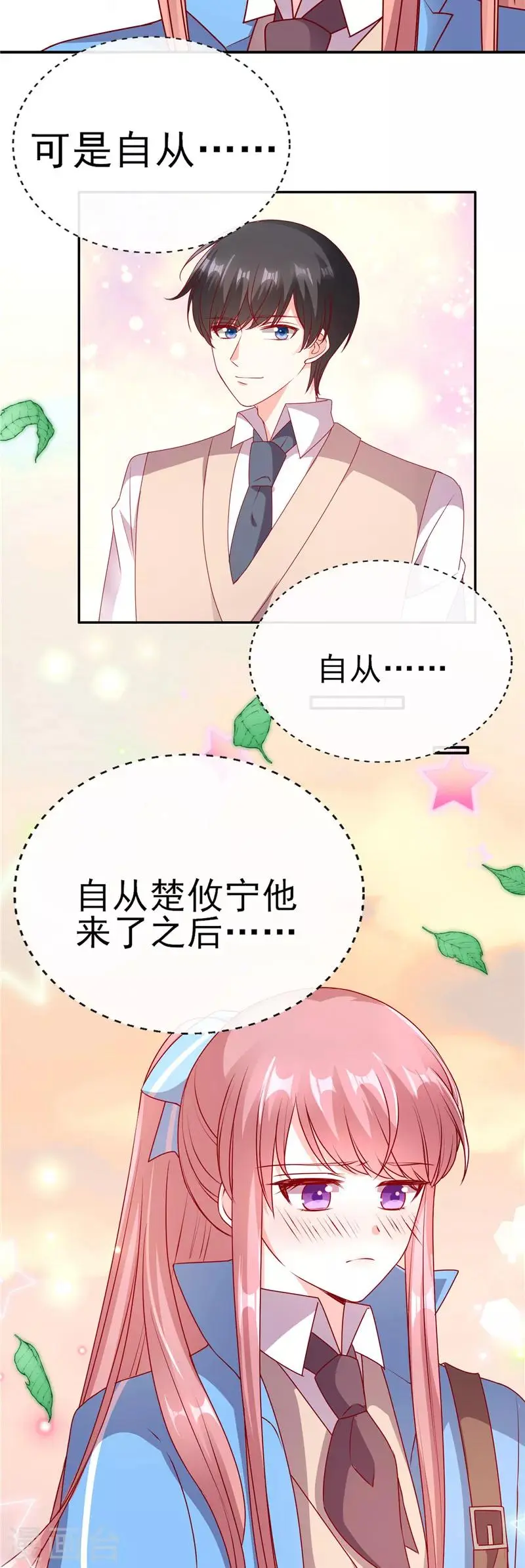 第69话 等你放学回家6