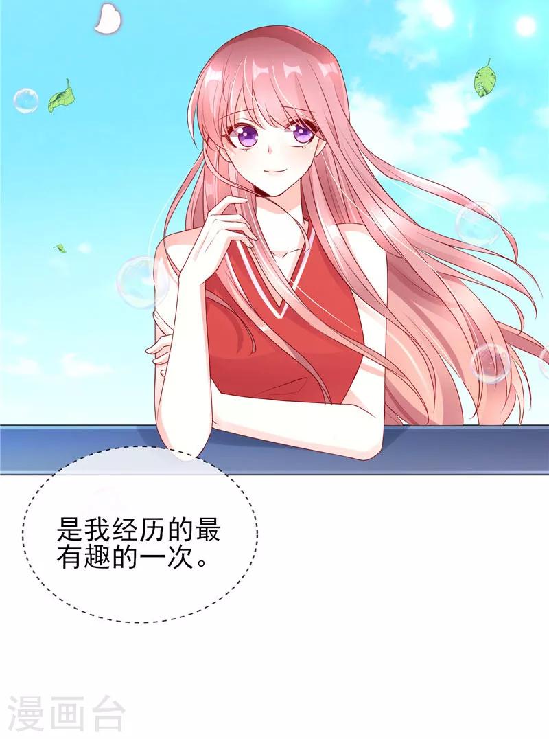 第44话 最难忘的运动会26