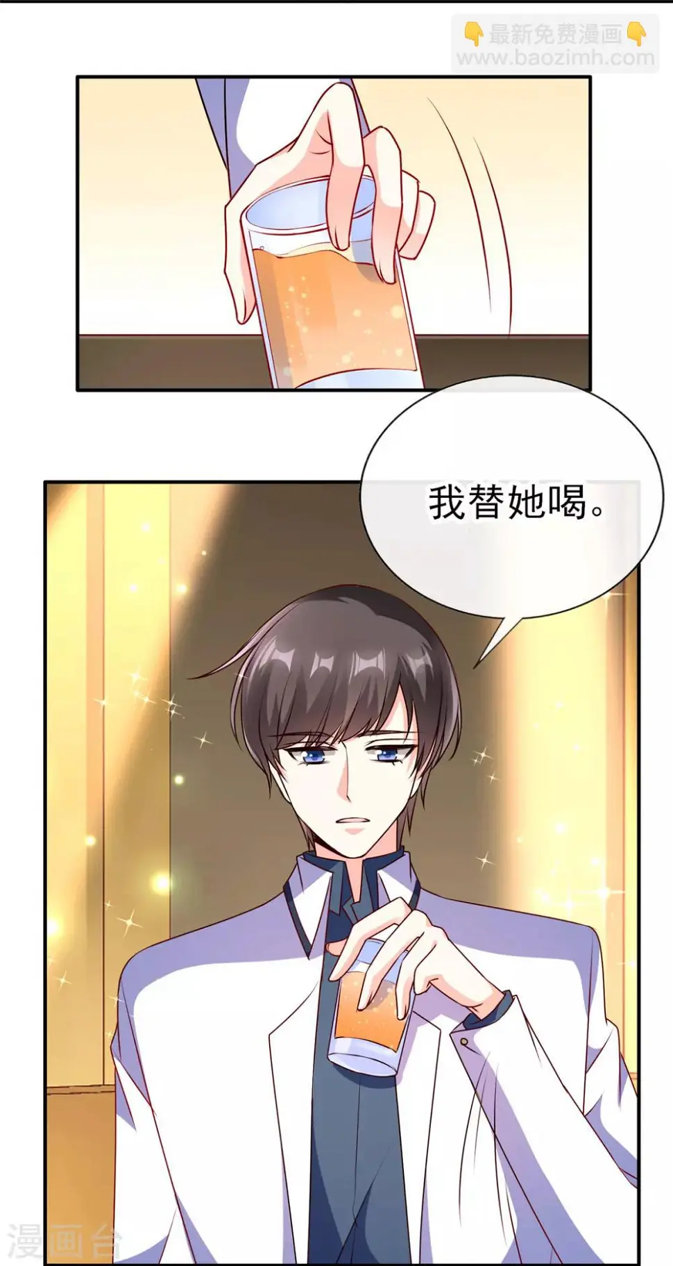 第84话 徐静姝你会喝酒吗？16
