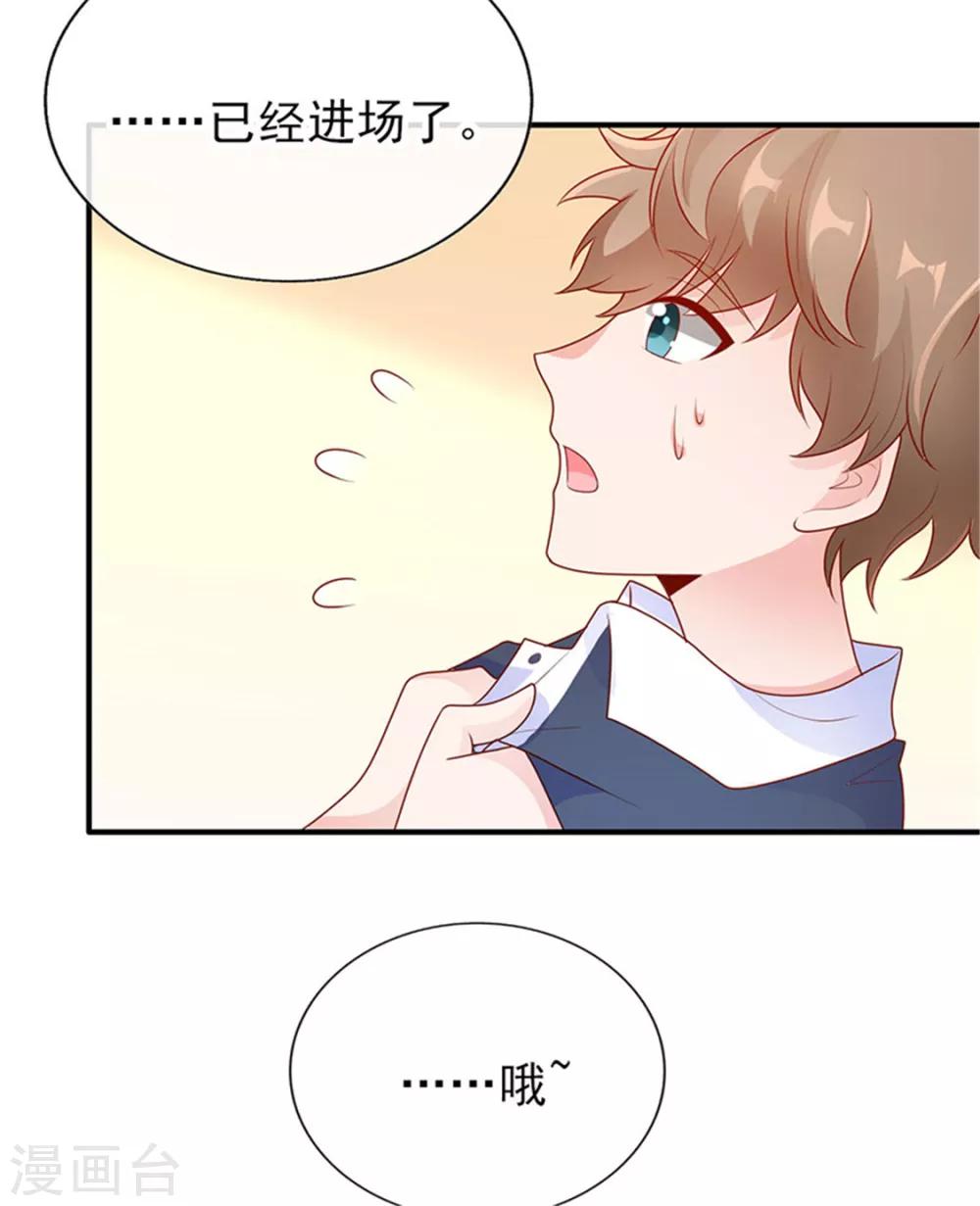 第19话 你该不会是喜欢她吧？2
