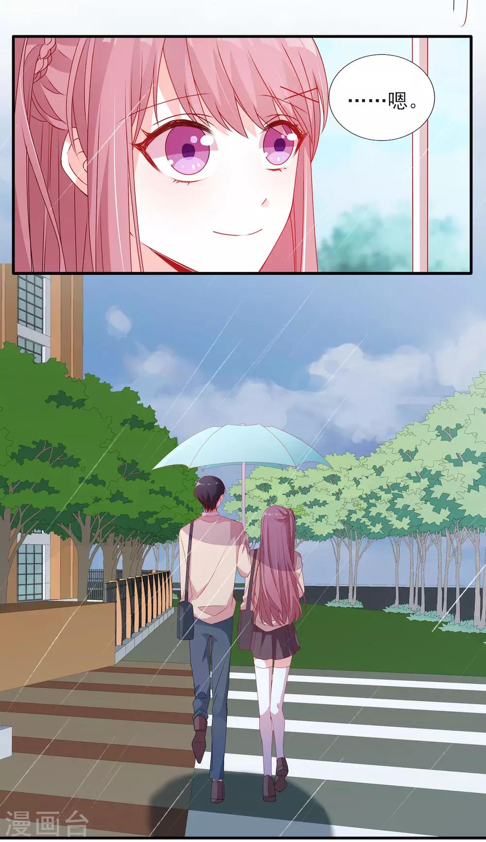 第103话 那你靠紧我7