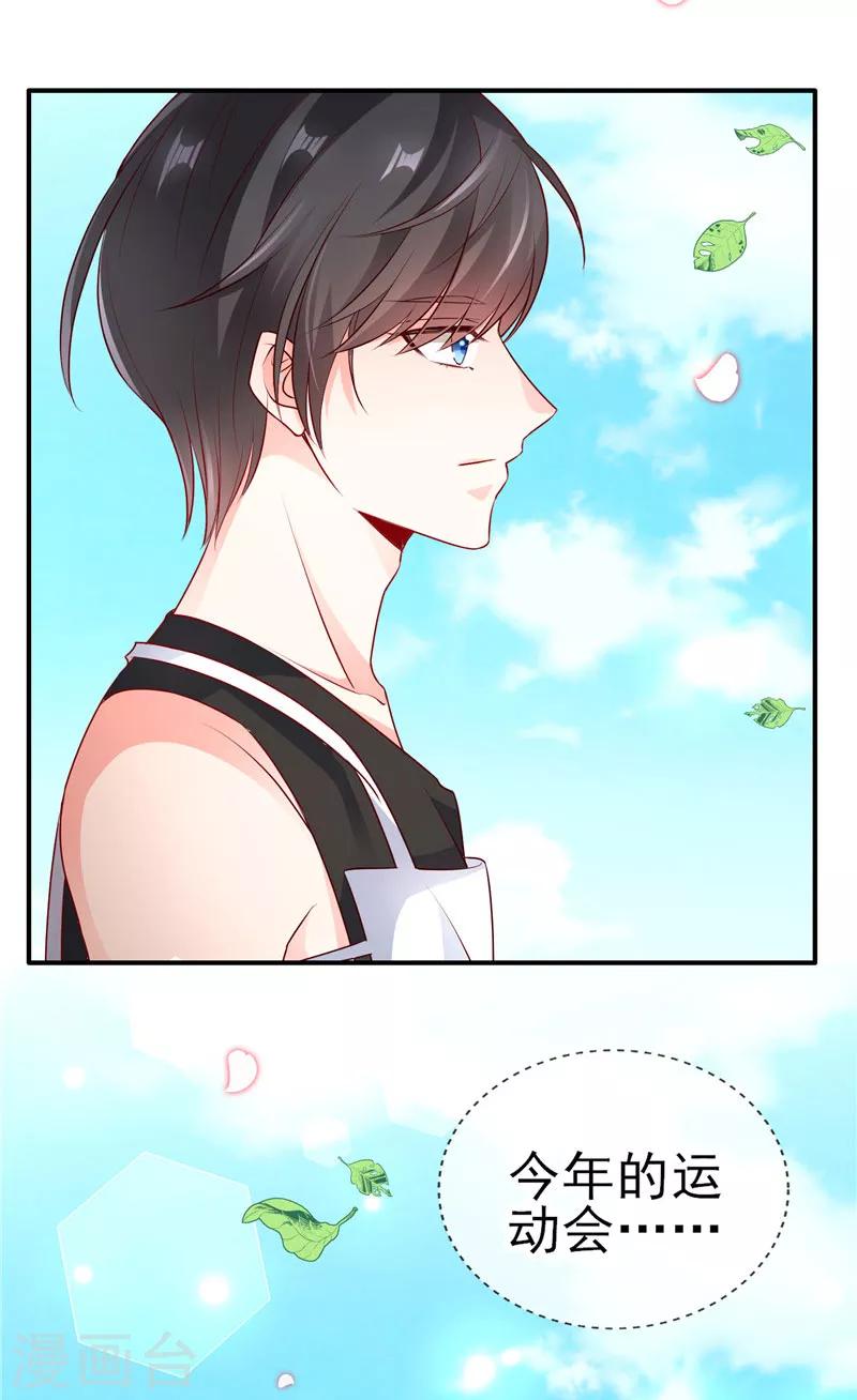 第44话 最难忘的运动会25