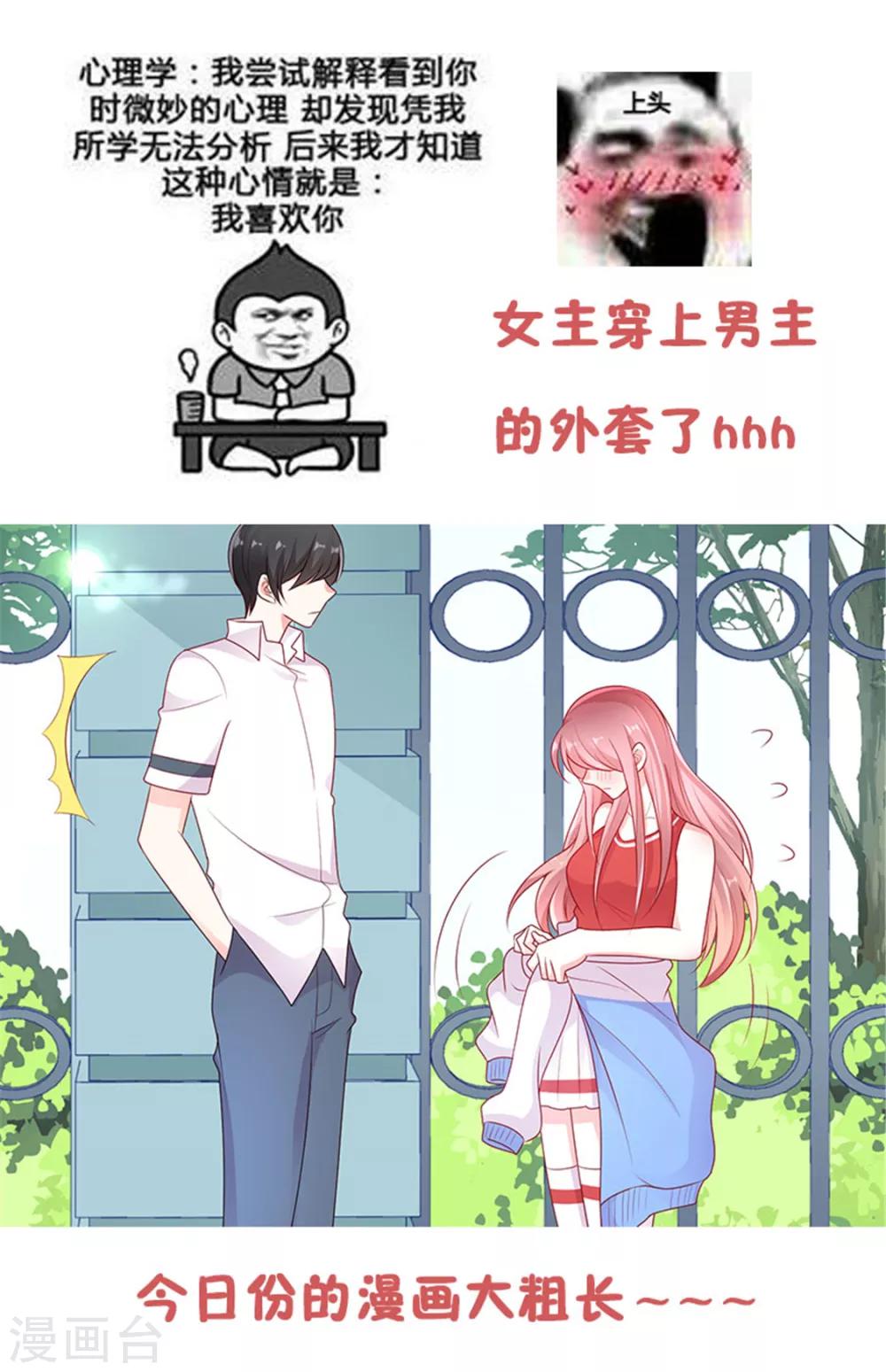 第31话 他的外套28