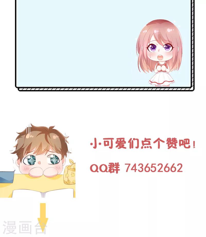 第29话 请多关照，小可爱22