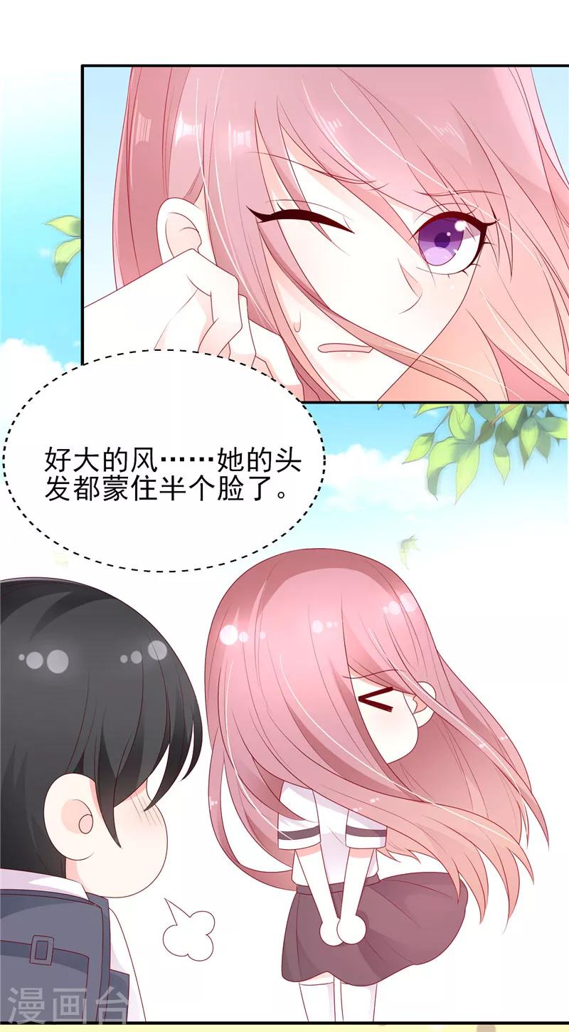 第35话 在一起了吗？5