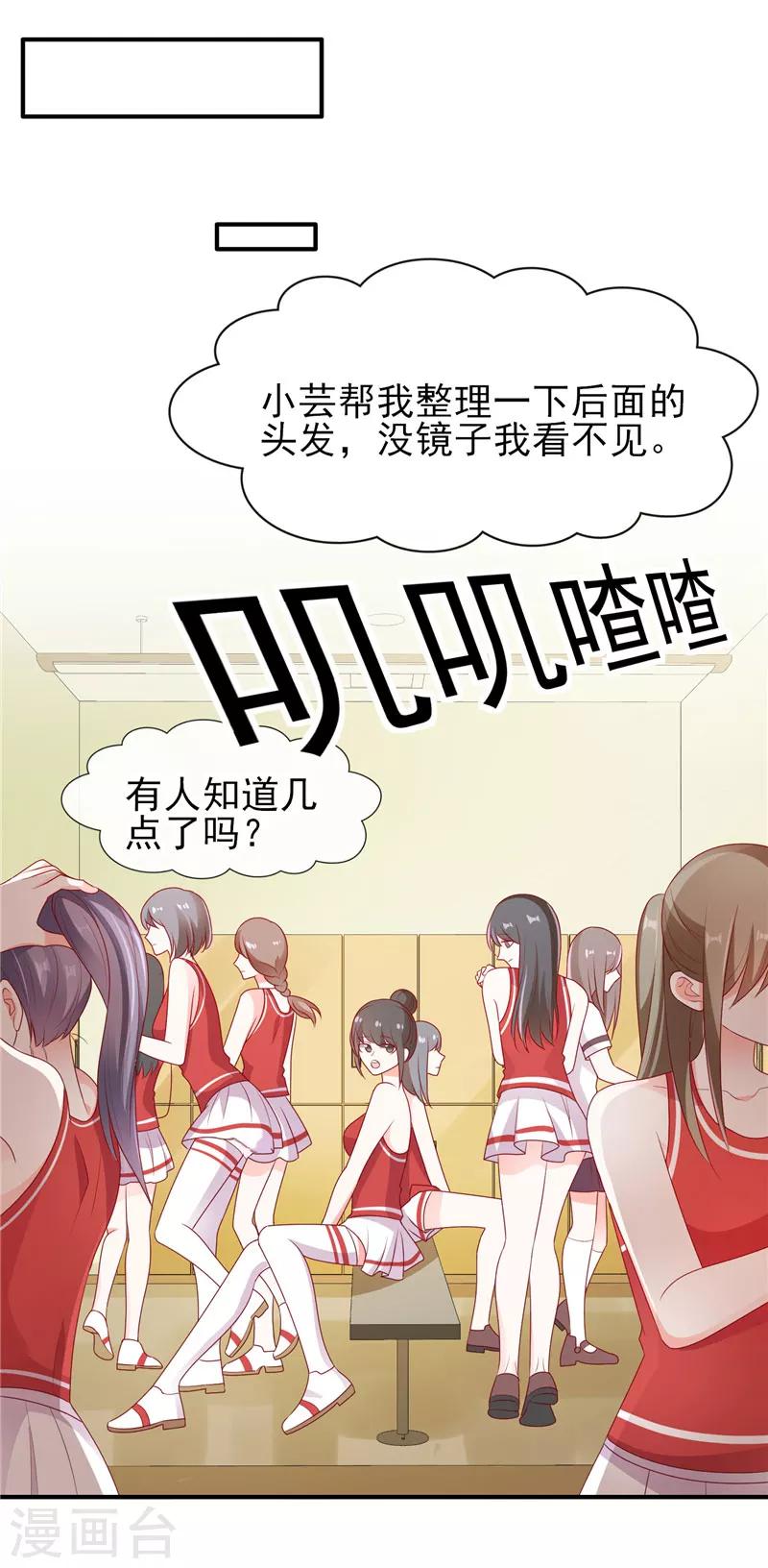 第28话 超短裙福利1