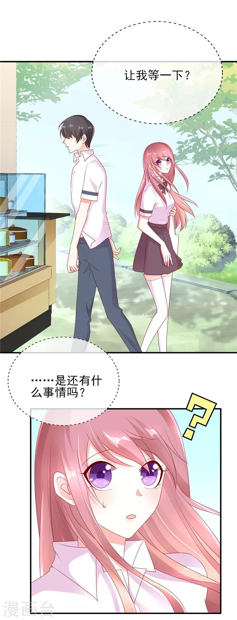 第39话 奶茶一起才好喝2