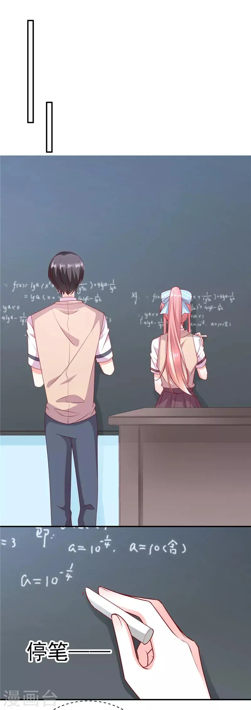 第65话 你要怎么报答我？5