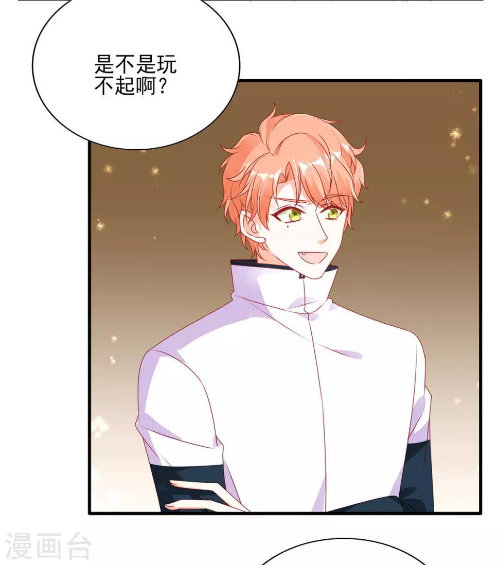 第92话 向楚攸宁告白4