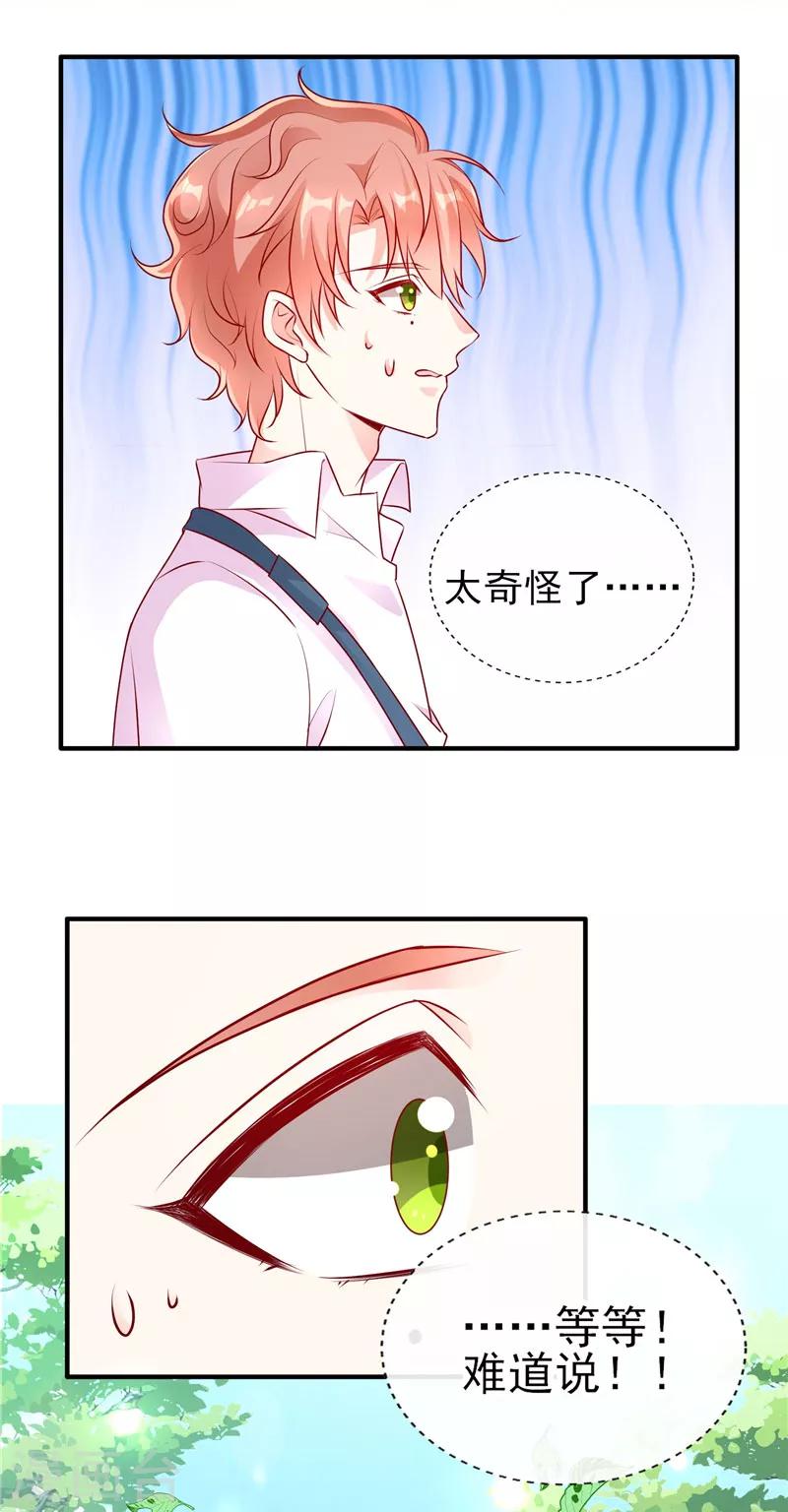 第46话 朋友更深的方向2