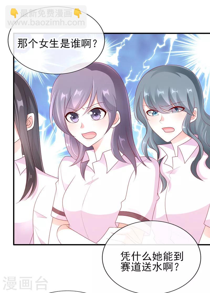 第40话 巧克力和你的味道2