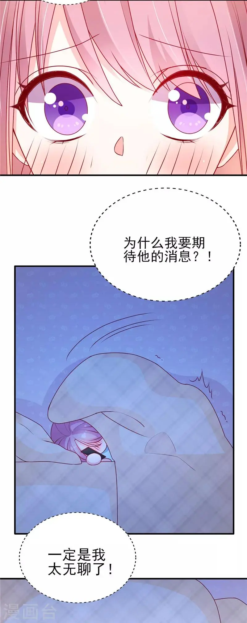 第60话 好想他12
