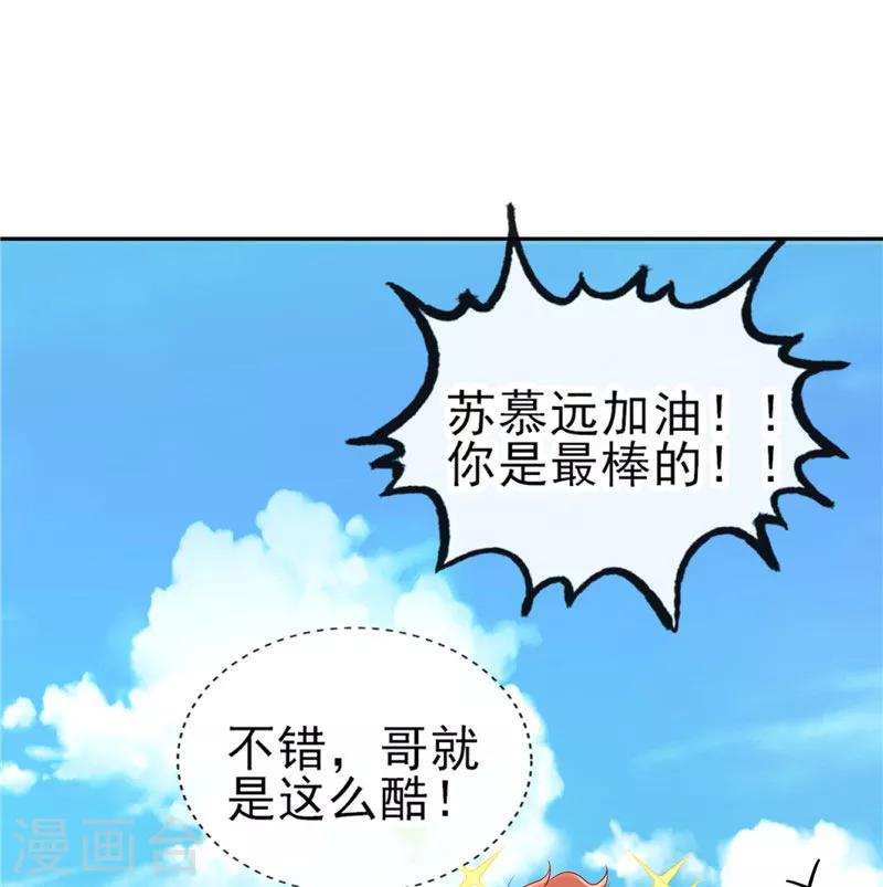 第44话 最难忘的运动会9
