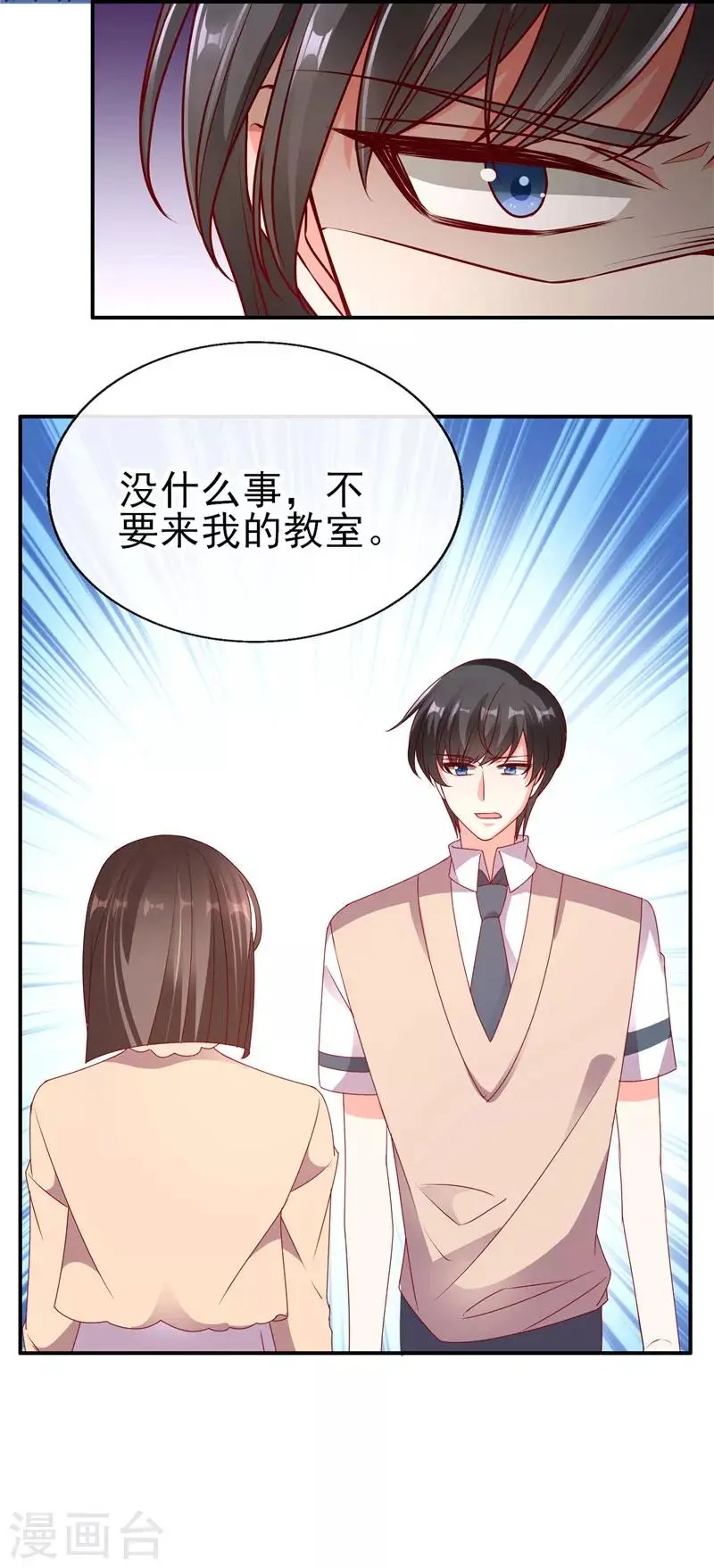 第67话 楚攸宁和她同居了？12