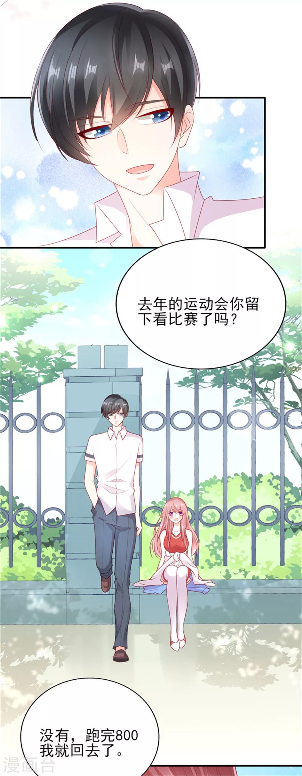 第31话 他的外套23