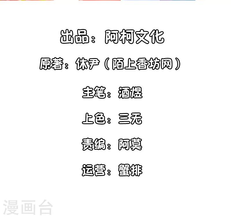 第12话 他才不是我男神呢！1