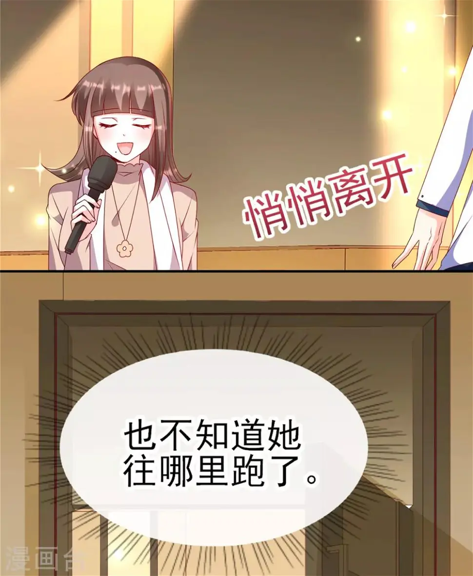 第86话 陪哥哥们玩玩21