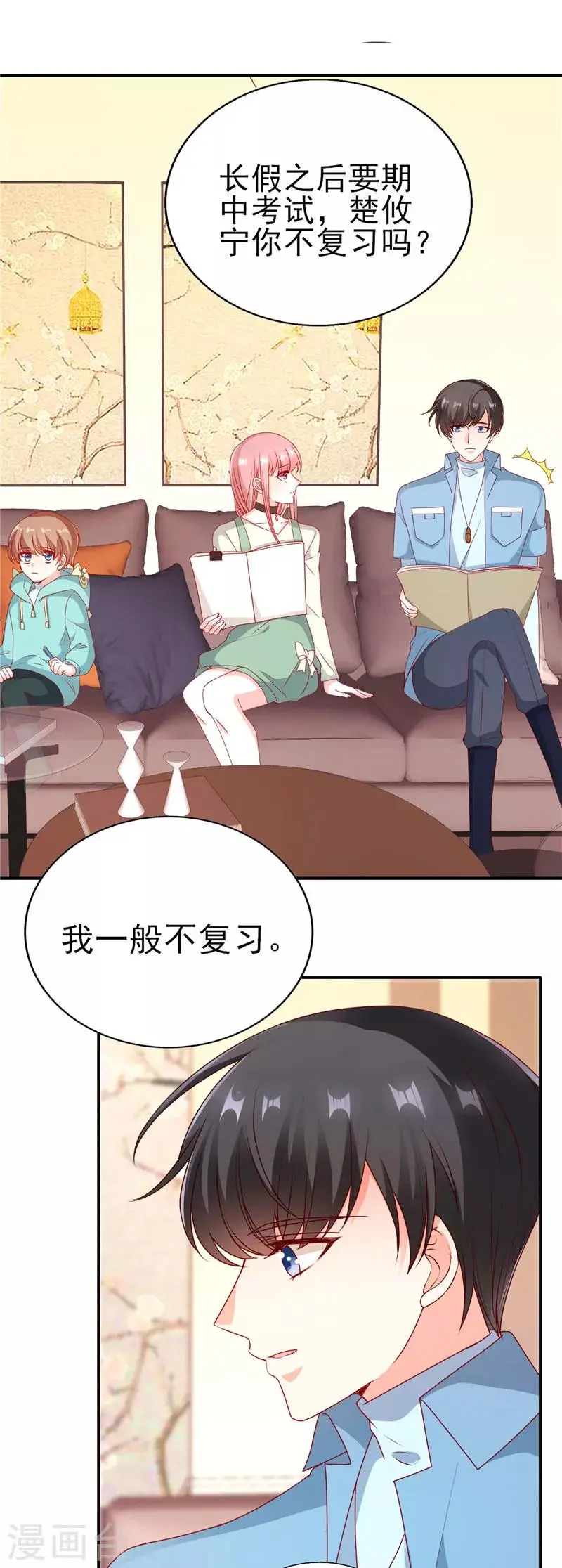 第59话 学霸的正确打开方式2