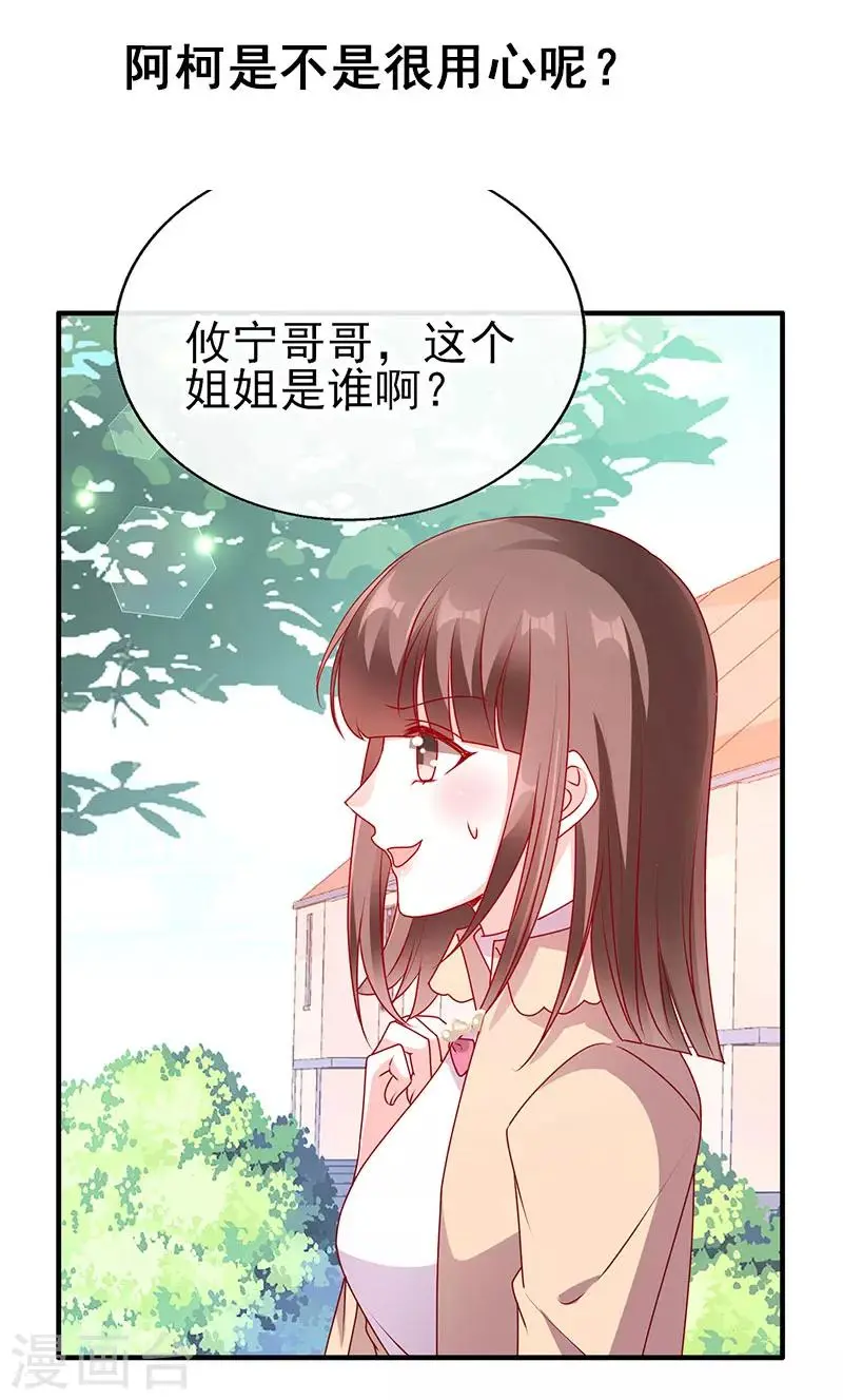 第61话 云菲妹妹18