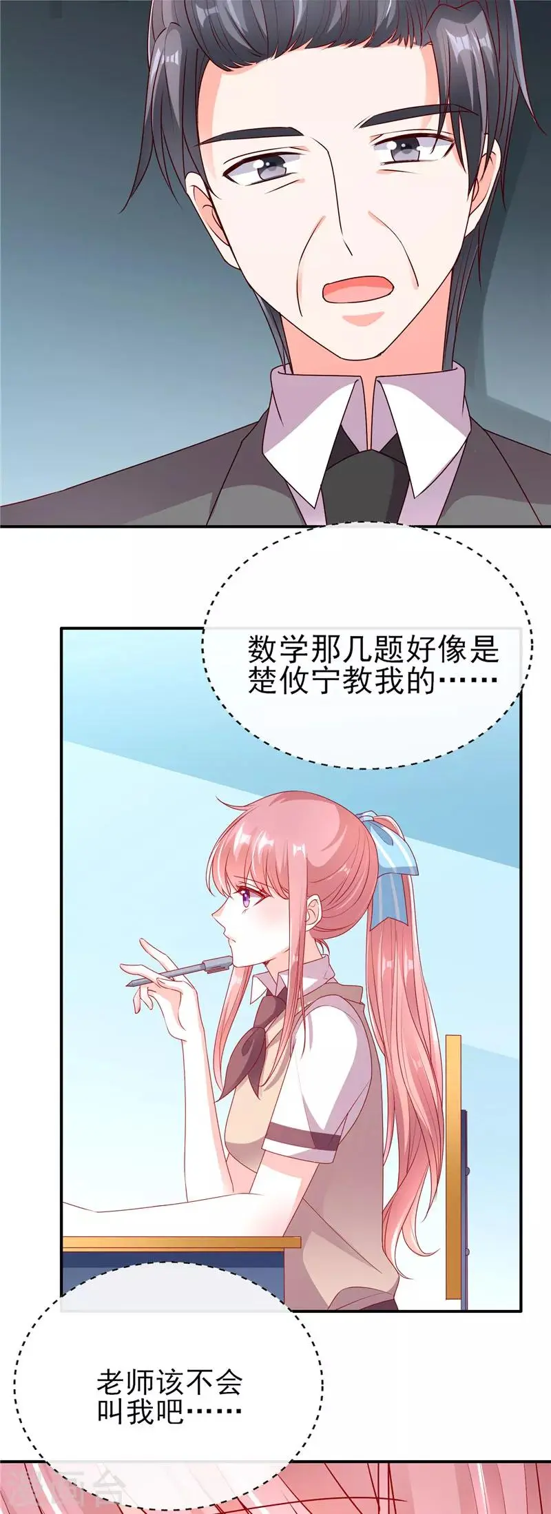 第64话 数学真的好难啊2