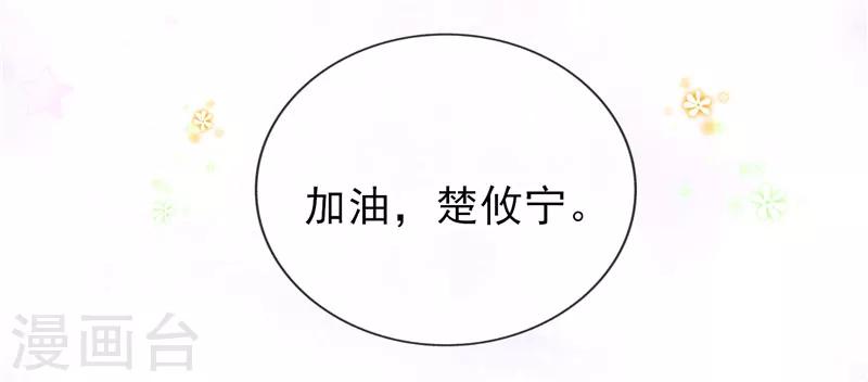 第40话 巧克力和你的味道18