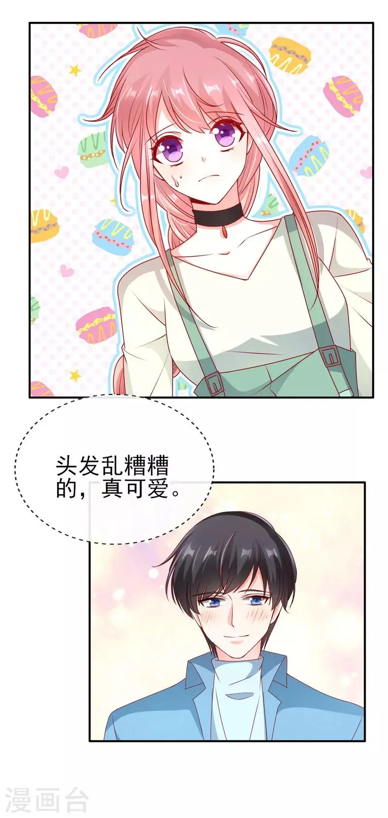 第58话 你喜欢就好1