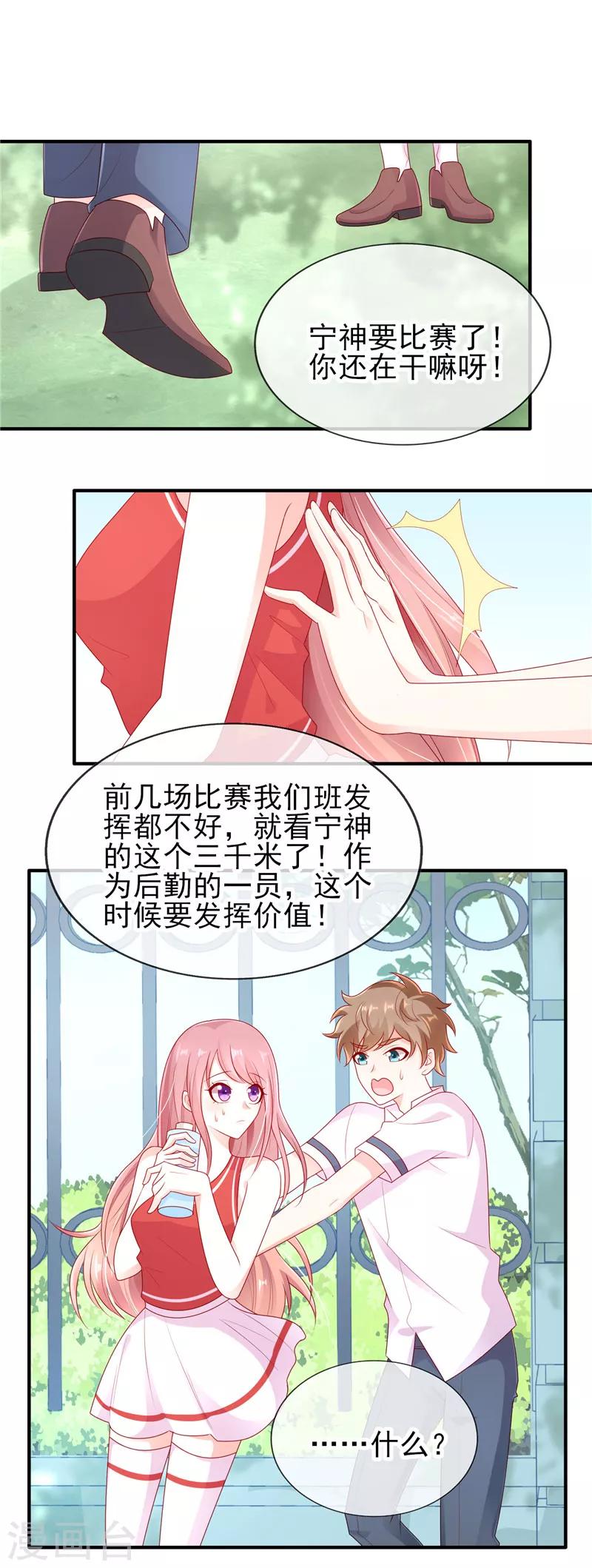 第39话 奶茶一起才好喝14