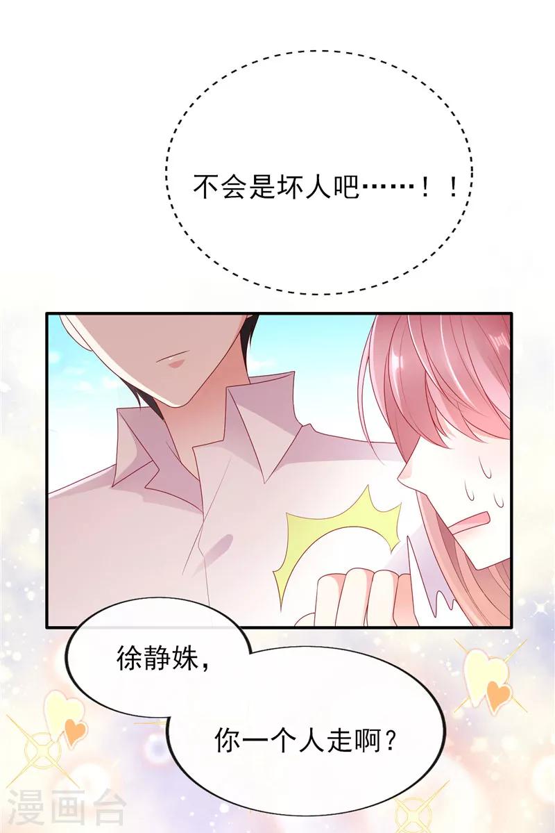 第34话 你一个人走啊？15