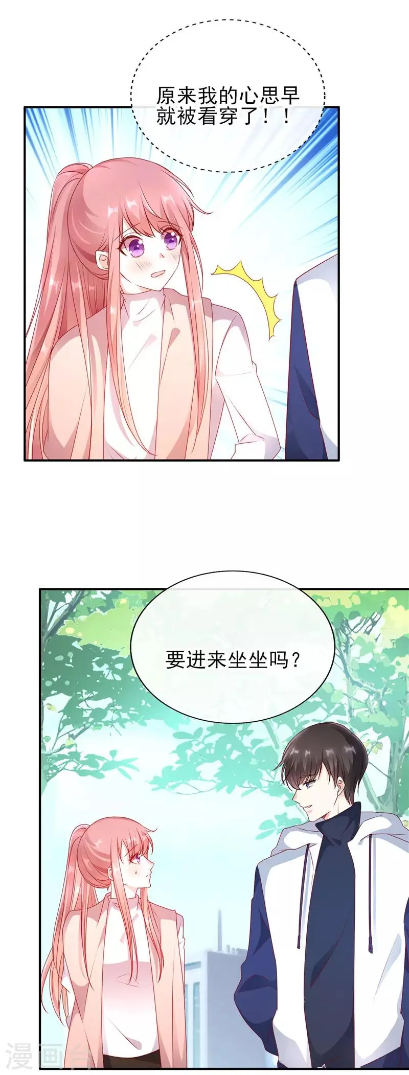 第56话 被他看穿心思7