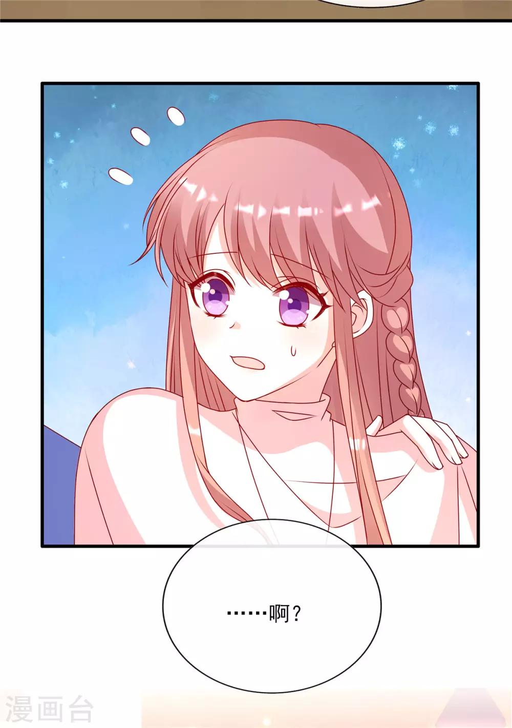 第91话 真心话大冒险23