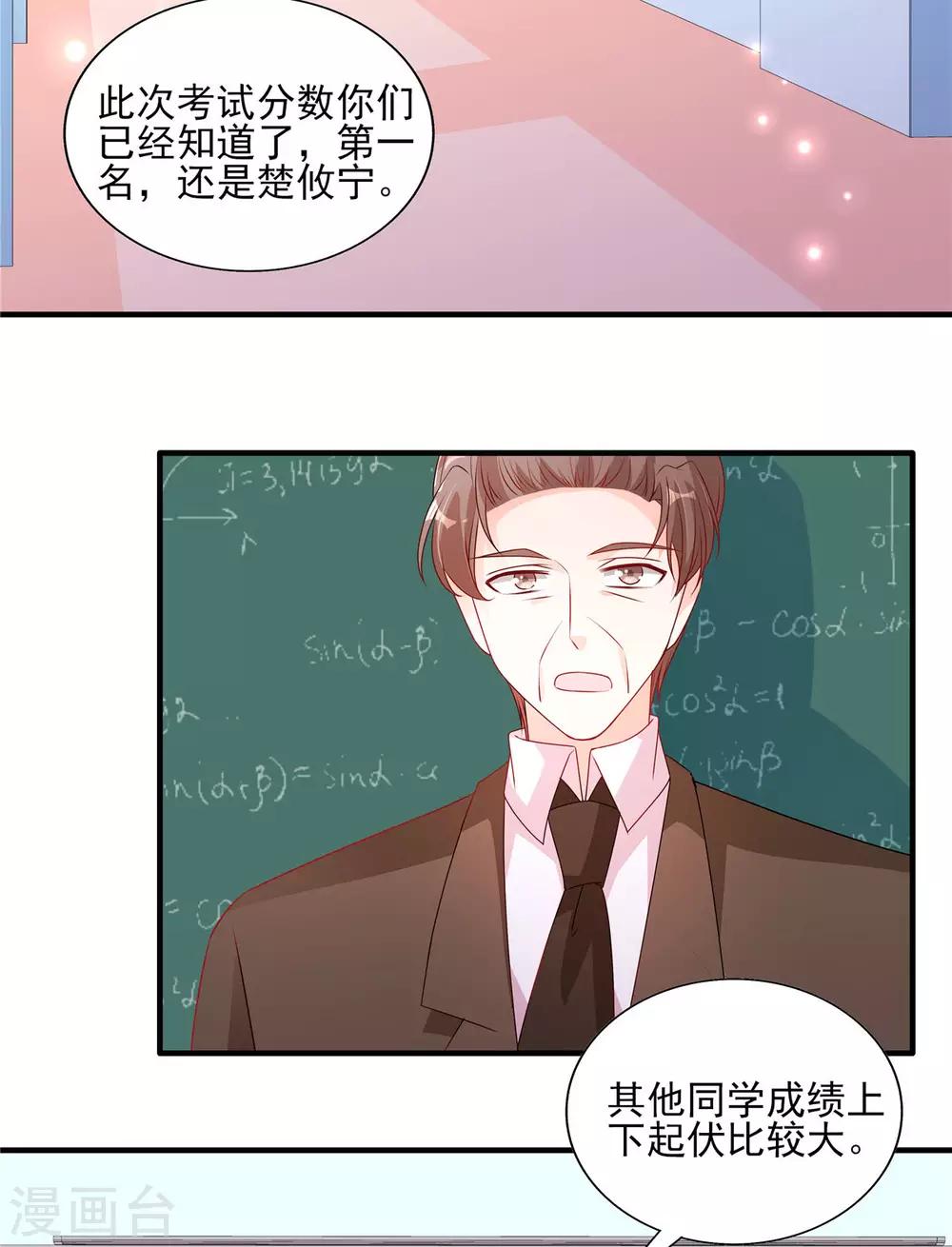 第114话 和你一起罚站7