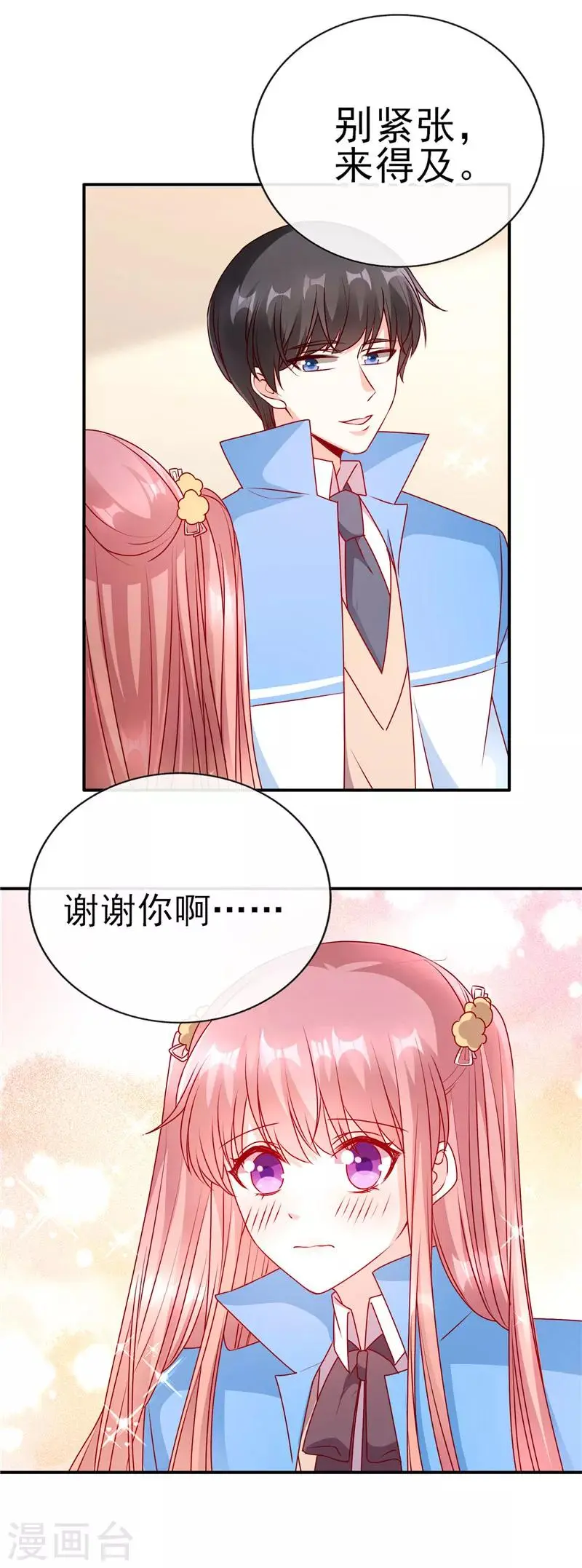 第75话 可以握你的手吗？12