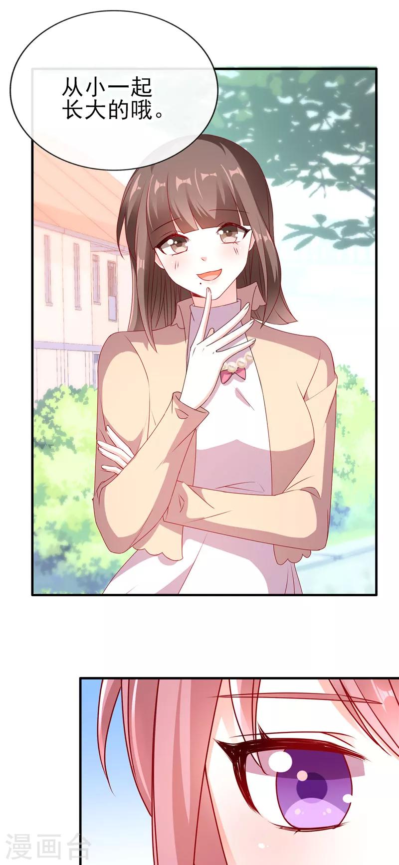 第62话 青梅竹马4